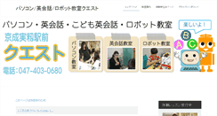 Desktop Screenshot of kuesuto.com